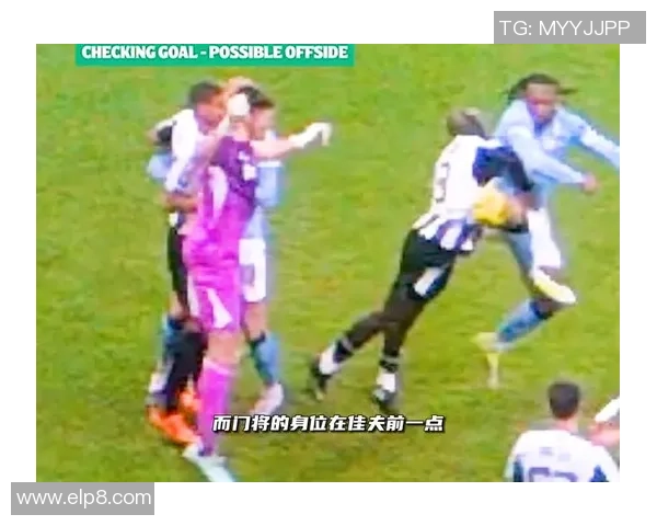 意甲激战曼城与拜仁平局点球大战引发争议判罚引爆全场气氛