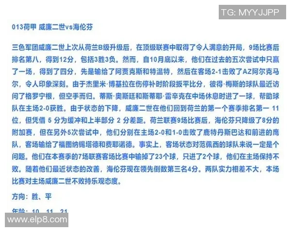 西甲激战平局热刺与阿森纳互交白卷数据分析引发热议